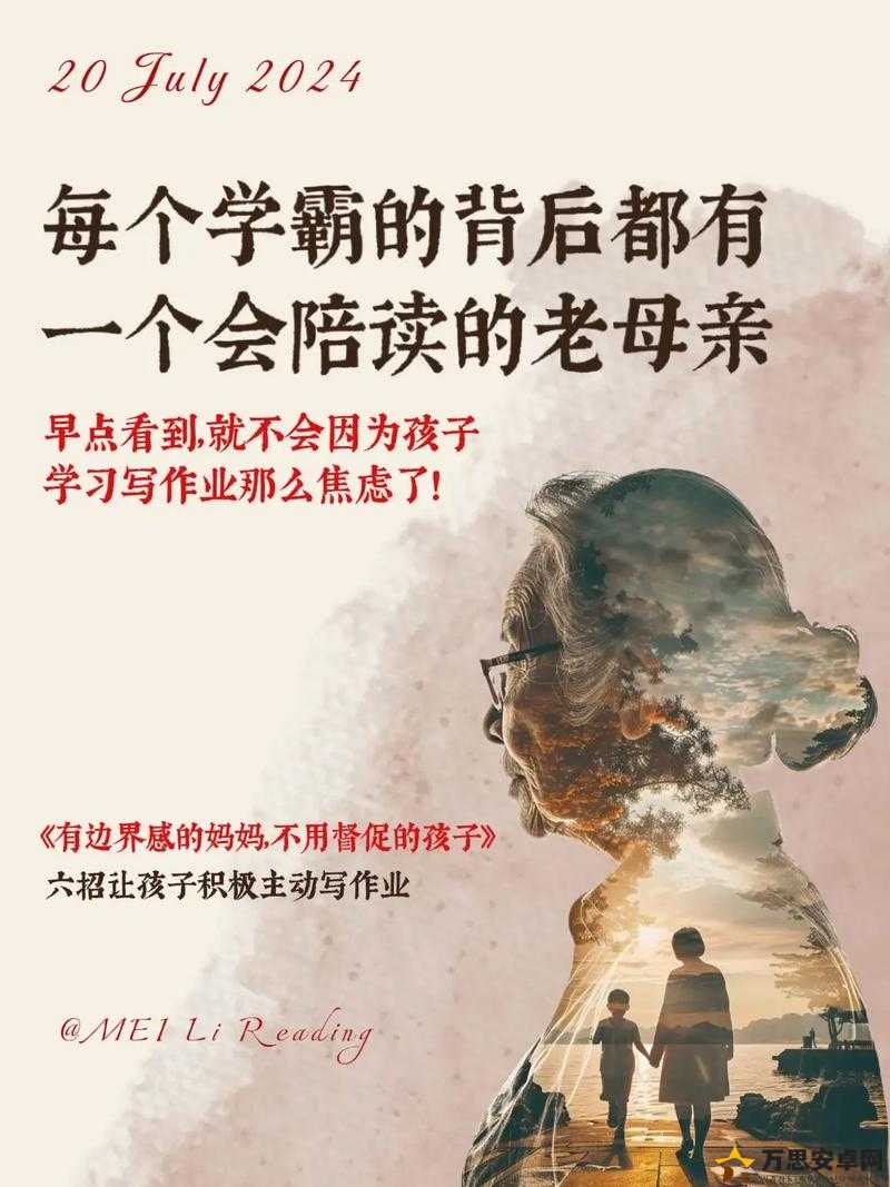 陪读性事乱第1章：深入探讨家庭陪读中的情感纠葛与复杂关系