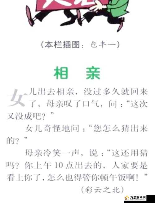 大屁股村妇与我的难忘一夜：乡村奇遇与情感交织的深夜故事