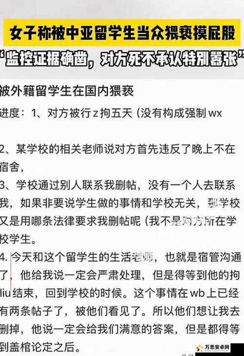女同桌扒下我裤子摸J的真实经历：校园生活惊现尴尬瞬间，引发热议与反思