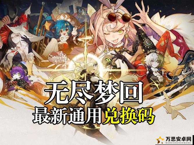 必看！拾光梦行公测兑换码终极整理，手慢无的隐藏福利等你领