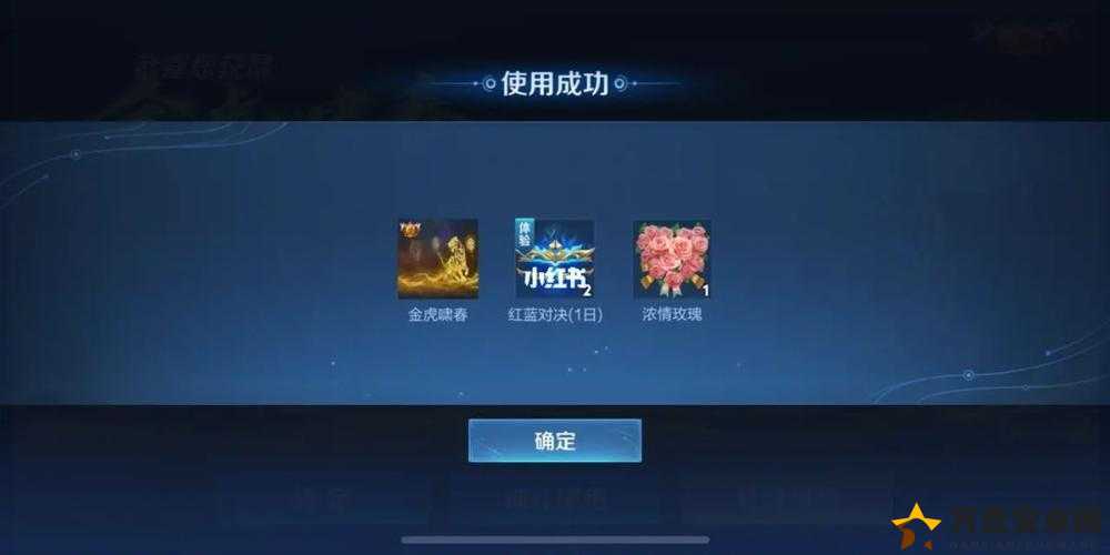 王者荣耀金虎啸春天幕免费获取技巧！手把手教你秒变大神