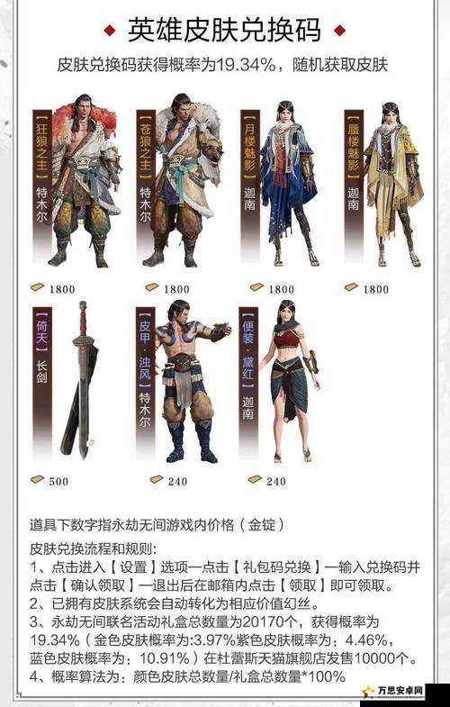 🔥永劫无间×杜蕾斯联名活动绝密福利！免费皮肤+周边！速领攻略来了